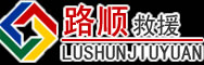 含山道路救援